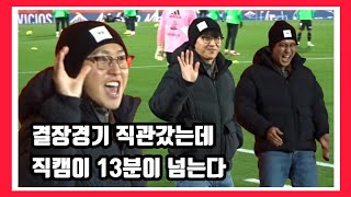 이강인 결장경기에 이강인 직캠분량이 13분ㄷㄷㄷ (마요르카 vs 셀타비고, 230120)