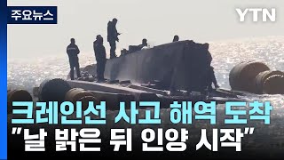 실종자 수색에 軍 함정 등 투입...\