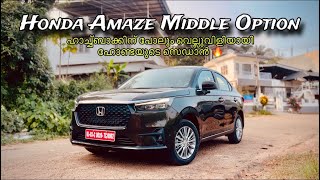 കൊടുക്കുന്ന ക്യാഷിന് ഉള്ള മുതൽ 🔥 Honda Amaze middle option | offers, availability etc #malayalam