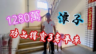 潭子～1280萬「矽品得寶3房平車」雅豐街華廈 台中房地 大奇