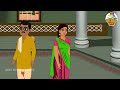 புத்திசாலி விவசாயி tamil stories tamil moral stories best moral stories tamil