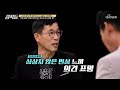 나경원 의원이 한동훈 대표에게 힘을 실어준 이유 TV CHOSUN 240831 방송 | [강적들] 551회 | TV조선