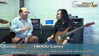 Review & Demo Laney Iron Heart IRT Studio By Jack Thammarat