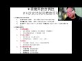 20250212金豐企業大學 專家講師系列講座／別把你的錢留到死 為美好人生規劃書 讓35歲的您，透過ogsm來幫自己準備好65歲後的美好退休生活 主題四：健康管理與生活品質提升