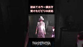 【デモノロジスト】ビビリがドレス部屋の幽霊に出会ってしまった結果　#demonologist #shorts #ゲーム実況 #ホラーゲーム実況プレイ