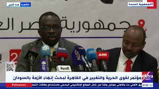 مؤتمر لقوى الحرية والتغيير في القاهرة لبحث إنهاء الأزمة بالسودان