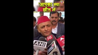 अखिलेश यादव ने क्यों कहा- 'ये प्लैन करते हैं कि आपका क्या छीन लें' | Akhilesh Yadav