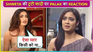 Palak's Shocking Reaction On Shweta's Broken Marriage, Says Aisa Pyaar Nahi Chahiye