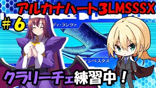 【バ美肉】アルカナハートXTEND触ってみる！　９