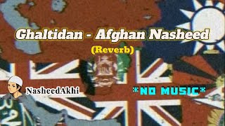 Afghan Nasheed 🇦🇫 - Ghaltidan