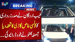 Turkey's President Recep Tayyip Erdogan Gifts Expensive Electric Car to Zardari | Asif Bhutto Drive