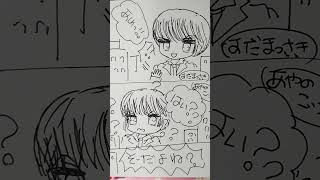 🤨short🧒shorts😠ショート🤐お絵描き配信🤔漫画配信🧏イラスト動画【すれ違いざまに…ショートコント】🔴ラバーガール様の音源です💃