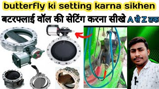 Betching plant butterfly valve actuator setting kaise kare| cement butterfly setting|बटरफ्लाई सेटिंग