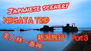 Niigata trip part 3.新潟旅行その3！美人林と番神海水浴場に行ってきた！