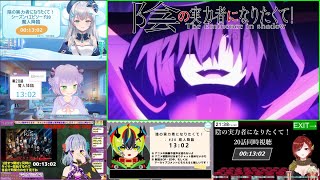 陰の実力者になりたくて Season 1 Episode 20 Reaction Mashup 【The Eminence in Shadow】【Vtuber/リアクション/アニメ】