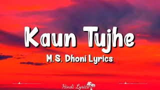 Kaun Tujhe (Lyrics) M.S. DHONI | Sushant Singh Rajput, Disha Patani, Palak Muchhal