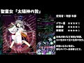 東方神霊廟オーバードライブ集　ten desires　 touhou th13 overdrive