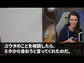 【スカッとする話】夫が結婚記念日に不倫旅行。夫「ディナーはキャンセルしとけ」私「わかったわ…電話しておくね」（アレもキャンセルするね）➡︎次の日、夫は真っ青になり…【修羅場】