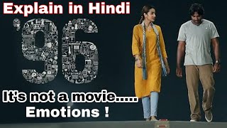 96 Movie Explain in Hindi.  By Movies funda.