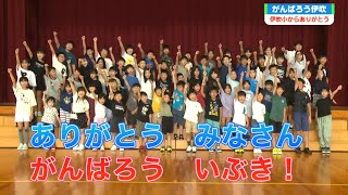 伊吹山テレビ2024年7月19日号