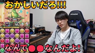 【パズドラ】ご機嫌だったのに最終的に激怒してしまうスーさん