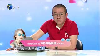 《爱情保鲜计》20170922：异地恋女友毫不在意我 让我感觉被戏弄