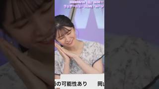 【駒木結衣】🐨「オヤスミナサイ」（23/09/10 22:51～）【ウェザーニュースLiVE】 #shorts.