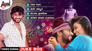 Huchcha 2 Kannada Video Songs Jukebox | Darling Krishna | Shravya | N.Om Prakash Rao| J.Anoop Seelin