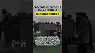 真的恐怖，哥谭市都还有个蝙蝠侠！这些丑事都出自河北是吧？#shorts