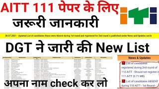 AITT 111 Exam Important Update || AITT New List For Exam || DGT Important Update