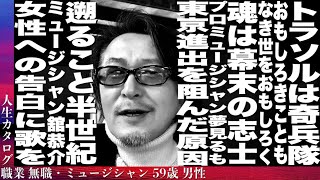 職歴｜印刷会社など｜現在は移住準備中無職｜高校卒59歳男性の人生