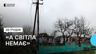 Відновлення електропостачання. Як живе Князівка на Херсонщині