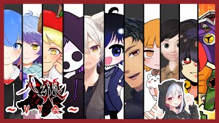 【人狼ゲーム】たかstさん主催！人狼VY会！【黒渦視点】