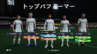 【FIFA23】フリーキック決めた時ハイライトないん？残念すぎん？