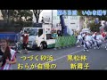 ［歌詞つき］2024 第43回 いわきおどり｛第一部｝完全大公開！！【いわきおどり】iwaki dance