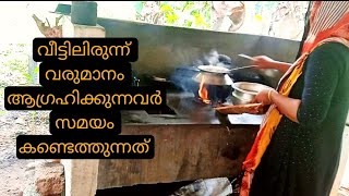 വീട്ടിലിരുന്ന് എൻറെ വരുമാനമാർഗ്ഗത്തിന് ഞാൻ സമയം കണ്ടെത്തുന്നത് ഇങ്ങനെ🥰haifa kitchen/daily vlog