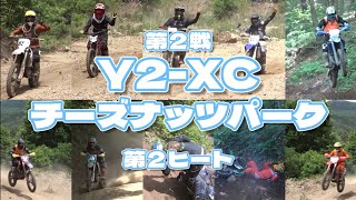 2024/05/26 Y2-XC チーズナッツパーク 第2ヒート