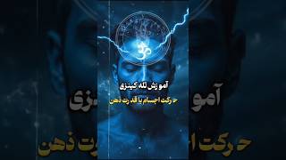 آموزش تله کینزی #doa #tarot #shorts #طلسم #سرکتاب #علوم_غریبه #دعانویس #دعا #جادو #جن #ماورا #فال