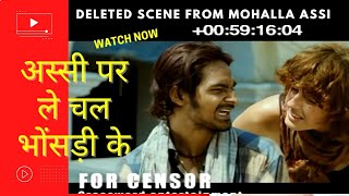 Maja lena hai to sath chalo madam | Best Satire Scene | Varanasi | Assi Film | Akram Ishtiyaq