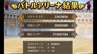 【このファン】200万!! オーク♀ バトルアリーナ 初見プレイ