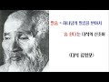 24.08.21 오룡영은교회 새벽 예배 느헤미야 강해 1. 말씀을 사모하여 말숨으로 변화되는 공동체 느 8 1 12 한능력 전도사