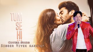 Tum Se Hi – Sadak 2 | Cover Version | Ankit Tiwari | Alia Bhatt | Aditya | Pooja | Mahesh Bhatt