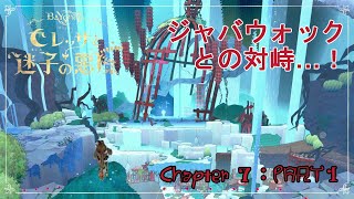 【新年記念】セレッサと迷子の悪魔：Chapter7⓵【ベヨネッタオリジンズ】