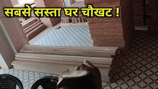 मार्केट में नया entry ! dholpur patthar doorframe ! red stone ! sasta chaukhat