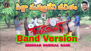 #Pilla Nuvvuleni Jeevitham|Gabbar Singh|Pawan Kalyan|Shruthi Hasan|Sridhar Musical band|Band Version