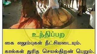 தமிழக பாரம்பரிய விளையாட்டுக்கள்