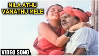Nila Athu Vanathu Mele | Video Song | Nayagan | Kamal, Kuyili, Janagaraj | Ilaiyaraja|Superhit Songs