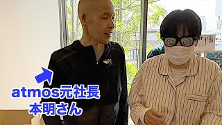 【スニーカー】2度とない機会、atmosの元社長本明さんにぶっちゃけ聞いてみた。 NIKE ナイキ シュプリーム supreme ゴローズ アトモス クロムハーツ アウトレット ニューバランス