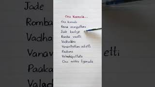 Ora Kannala(Tamil song lyrics)💚