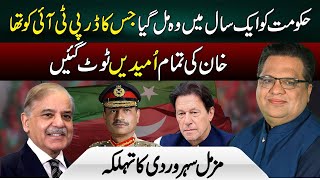 No Talk with Imran Khan \u0026 his Family | Establishment Clear Message | Muzammil Suharwardy